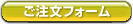 明日葉アイス注文